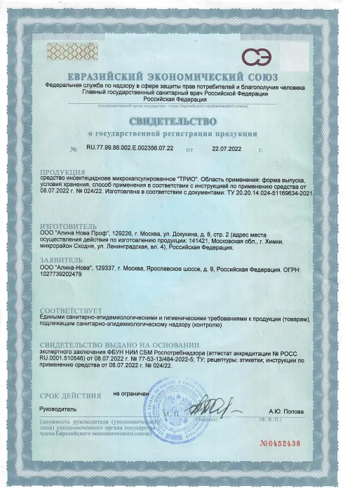Уничтожение мошек - фото 21