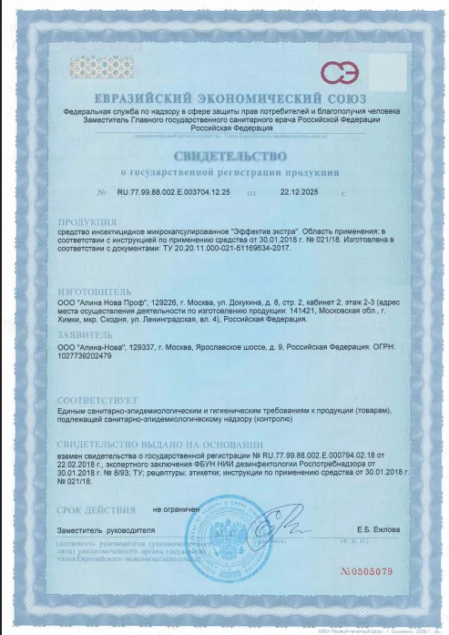 Уничтожение мошек - фото 26